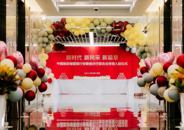 郵政銀行入駐儀式